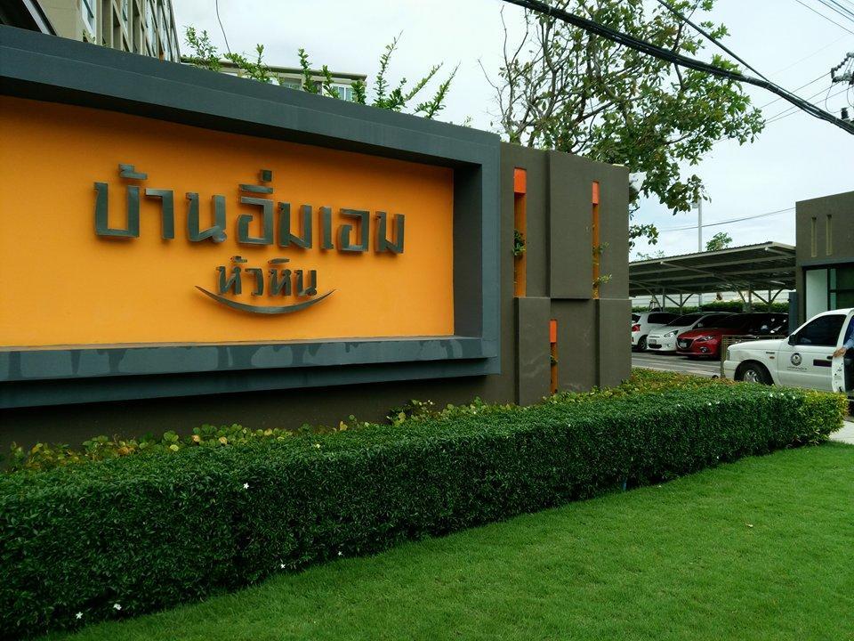 Abundance Baan Imm-Aim Huahin Daire Dış mekan fotoğraf